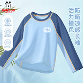 巴布豆男童长袖 防晒衣服休闲大童上衣薄 儿童夏季 t恤春装 2026新款