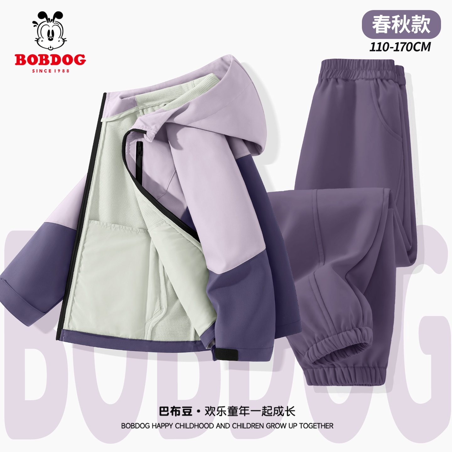 巴布豆童装女童户外套装2025新款儿童防风冲锋衣软壳裤女孩秋冬装