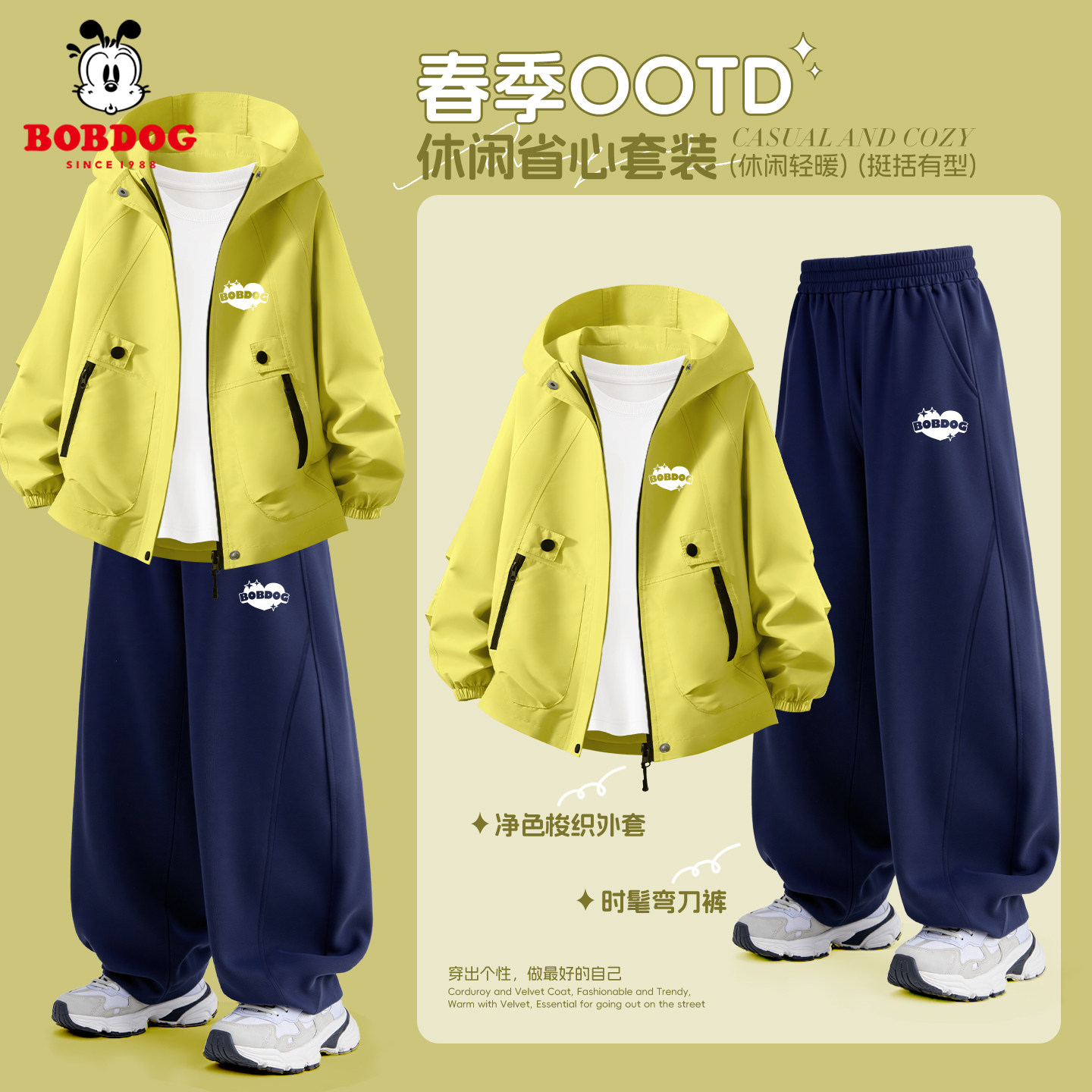 巴布豆女童套装春装2026新款运动服薄款儿童防风外套中大童弯刀裤,童装/婴儿装/亲子装,套装,淘宝优惠券,粉丝福利购,淘宝优惠卷