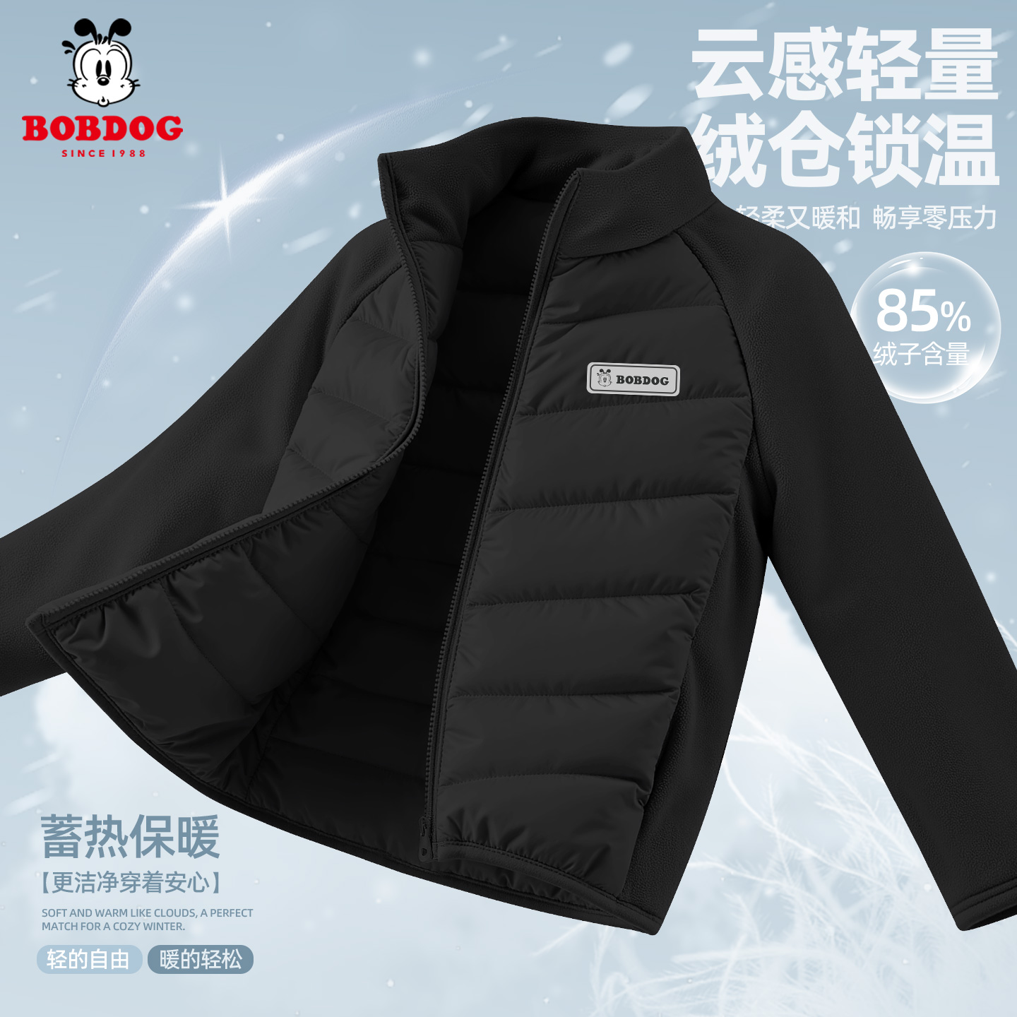 巴布豆男童黑色羽绒内胆2025新款轻薄保暖儿童校服神器中大童冬装