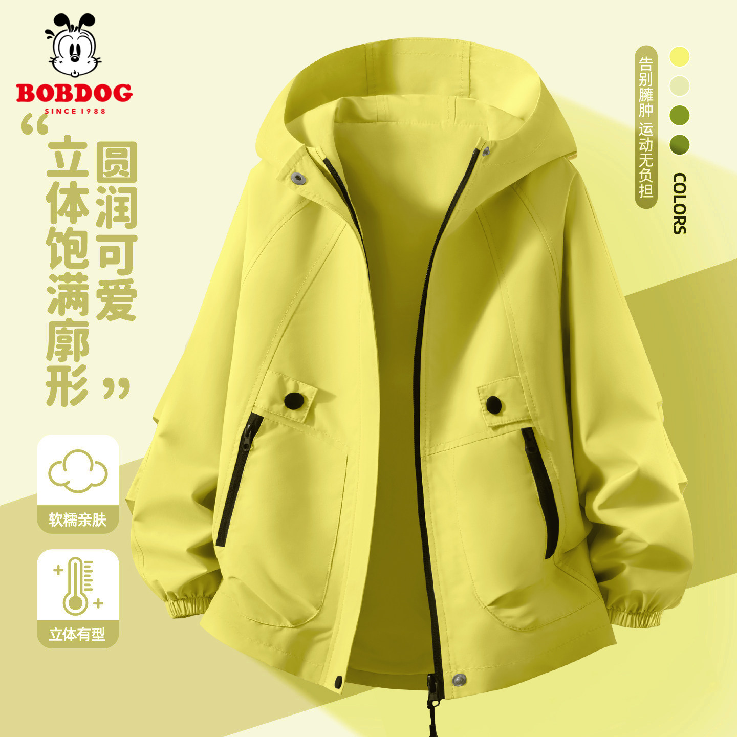 巴布豆儿童防风外套春装2026新款男童薄款衣服帅气潮大童运动衣服,童装/婴儿装/亲子装,普通外套,淘宝优惠券,粉丝福利购,淘宝优惠卷
