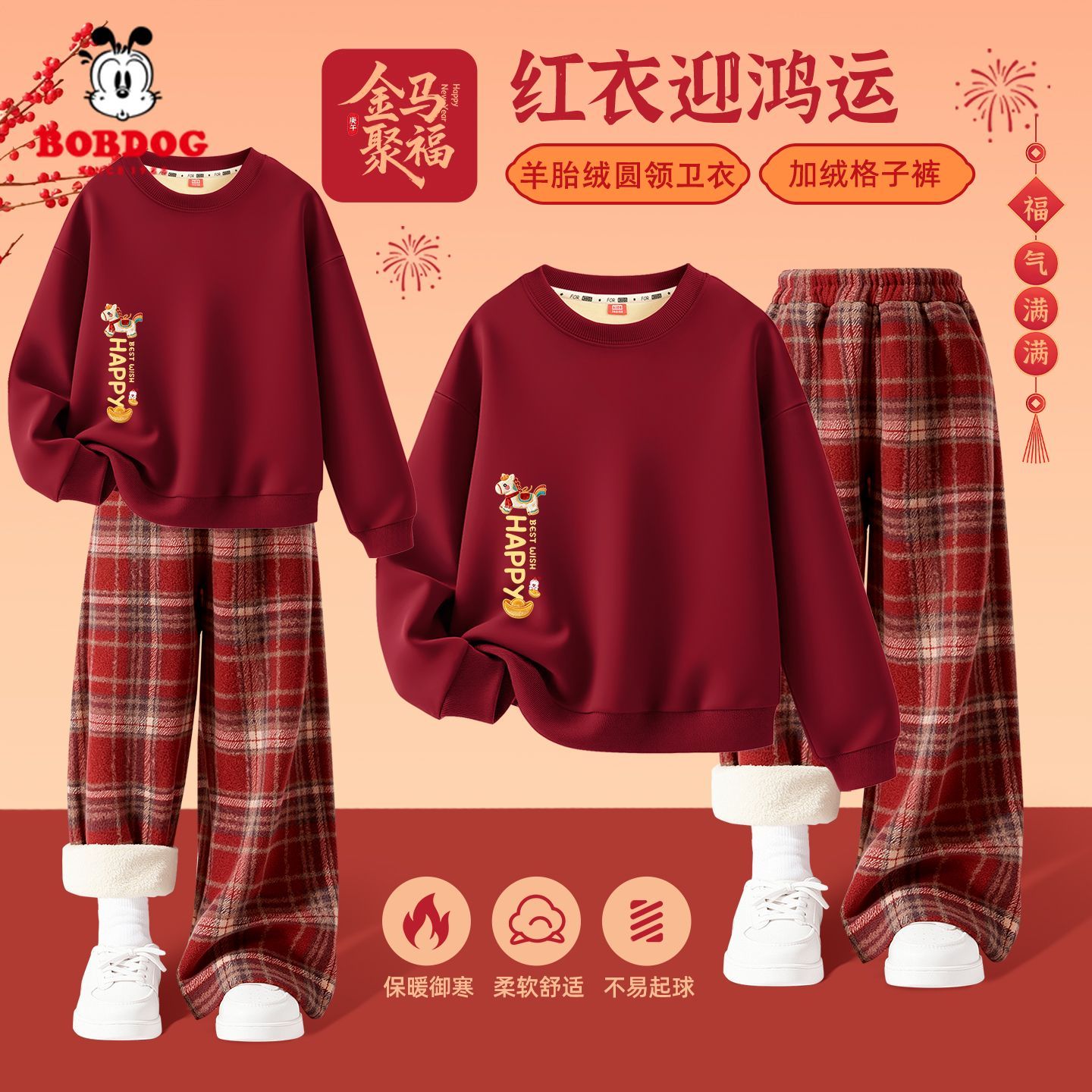 巴布豆女童马年拜年服套装2026新款冬装儿童加绒唐装过年衣服喜庆
