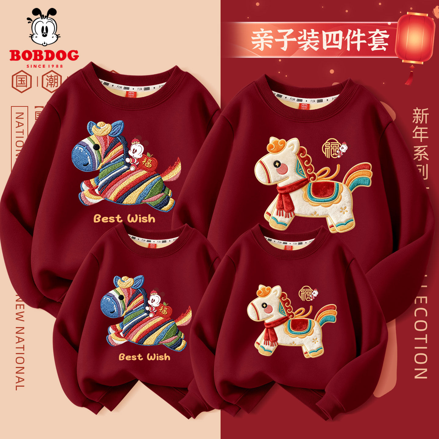 巴布豆亲子装一家四口2026新款拜年服儿童新年红色卫衣一体绒冬装,童装/婴儿装/亲子装,亲子装/亲子时装,淘宝优惠券,粉丝福利购,淘宝优惠卷