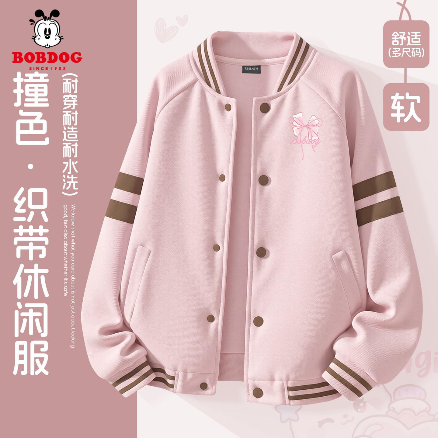 巴布豆女童棒球服女款2026新款春秋款女孩外套粉色洋气儿童衣服图片