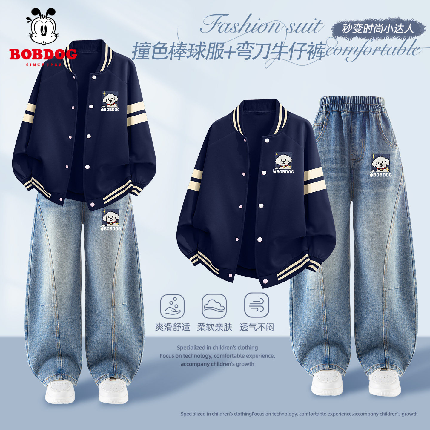 巴布豆男童棒球服套装春薄款2026新款儿童卡通外套时尚大童弯刀裤,童装/婴儿装/亲子装,套装,淘宝优惠券,粉丝福利购,淘宝优惠卷