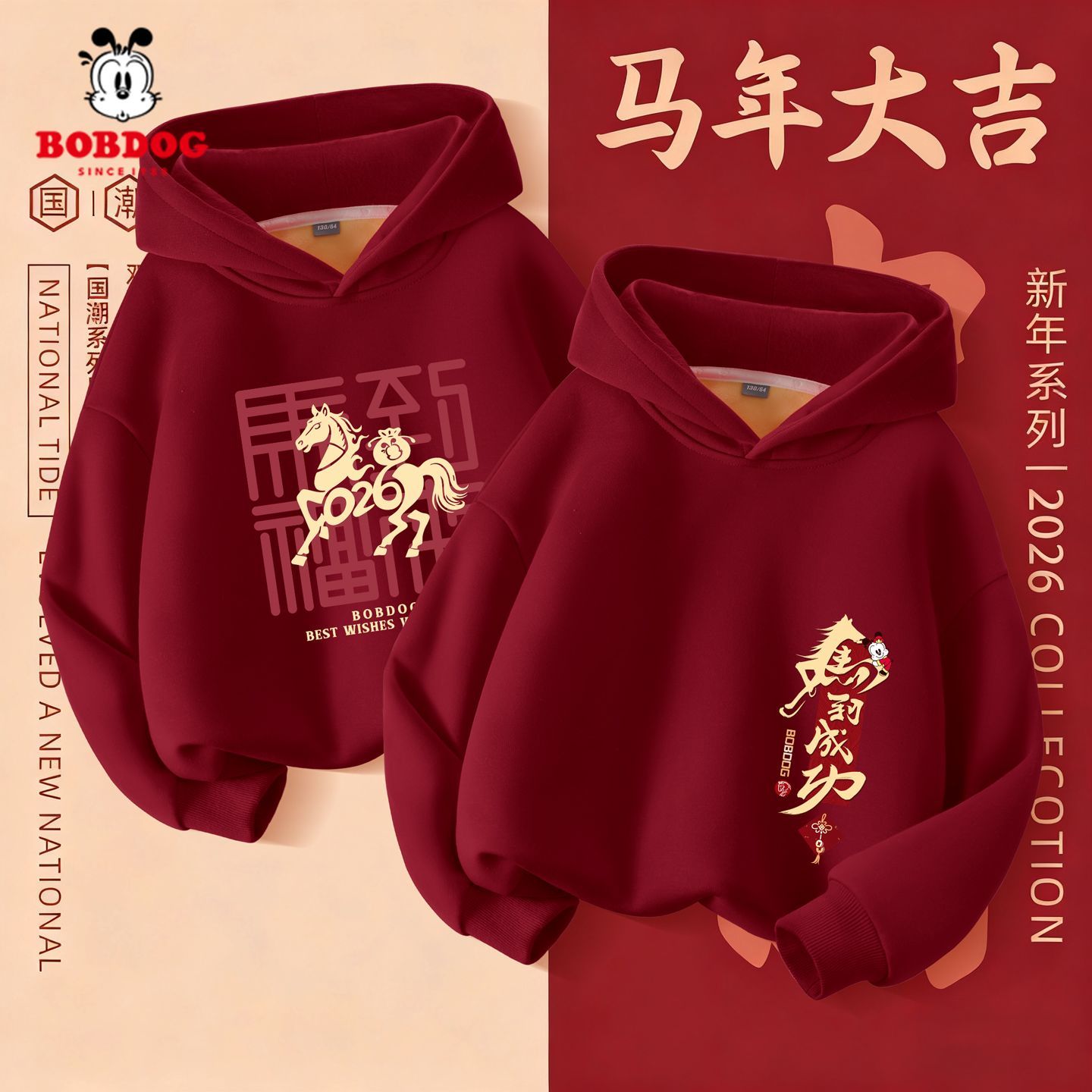 巴布豆男童拜年服2026新款马年本命年儿童红色卫衣加绒新年限定冬