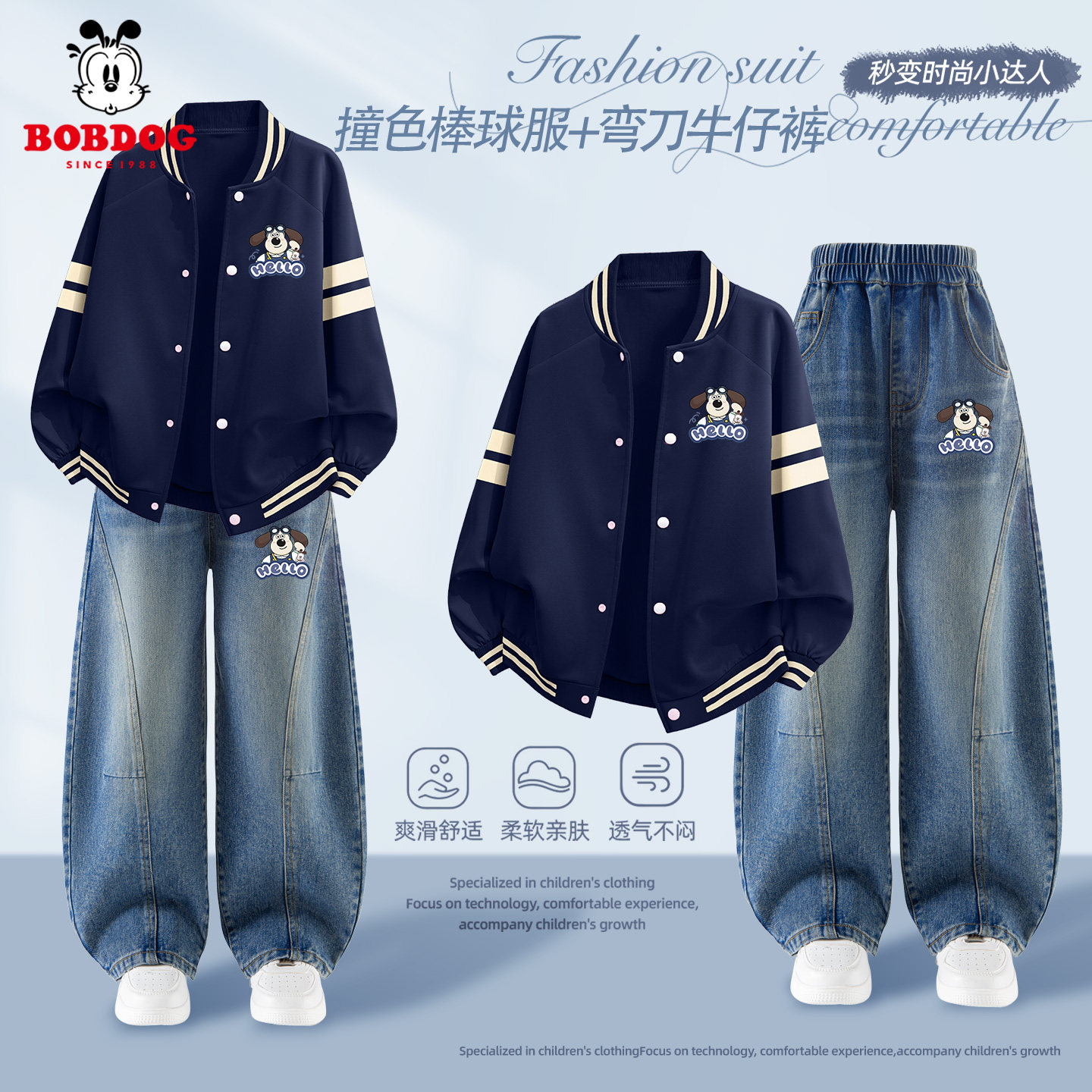 巴布豆童装男童春季套装2026新款儿童棒球服外套薄款百搭弯刀裤潮,童装/婴儿装/亲子装,套装,淘宝优惠券,粉丝福利购,淘宝优惠卷