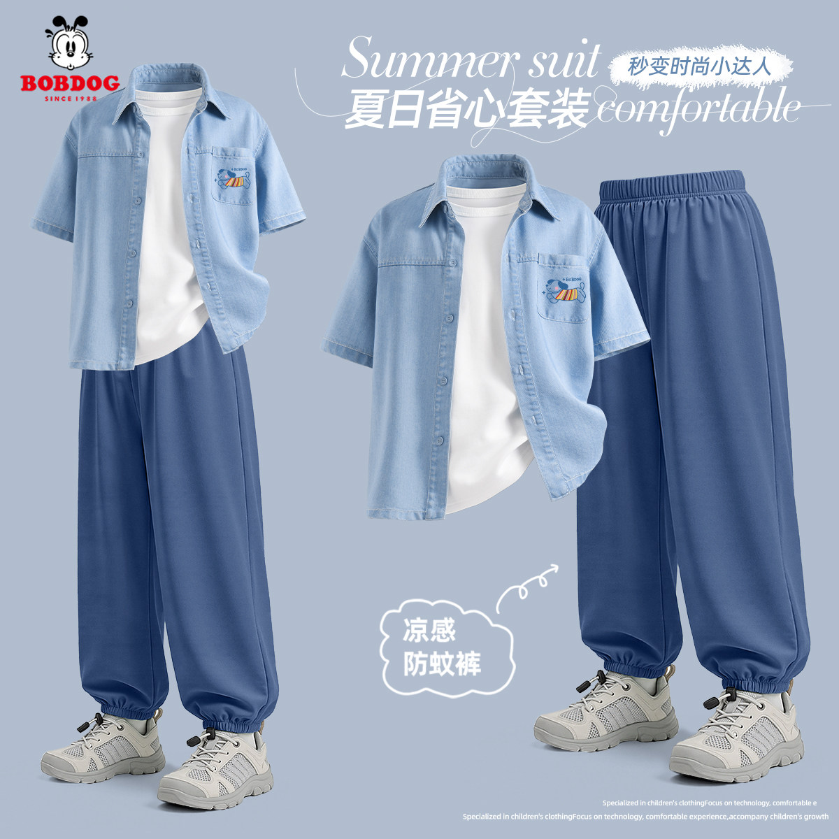 巴布豆童装男童休闲套装夏薄款2026新款儿童牛仔短袖潮大童防蚊裤