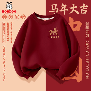 巴布豆男童马年本命年卫衣不加绒2026新款儿童春秋薄款上衣新年款