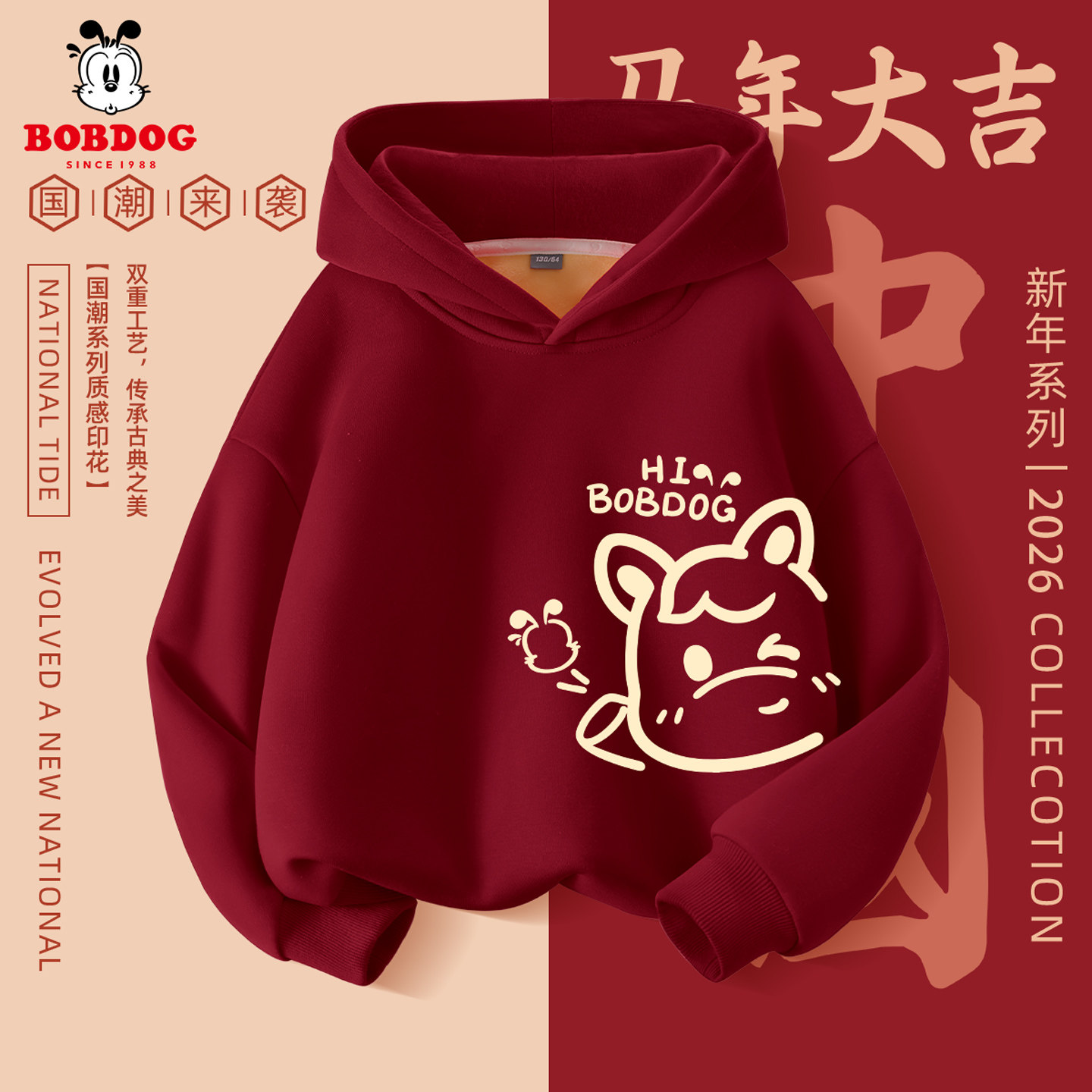 巴布豆男童拜年服卫衣2026新款加绒保暖男宝唐装红色马年儿童冬装,童装/婴儿装/亲子装,唐装,淘宝优惠券,粉丝福利购,淘宝优惠卷