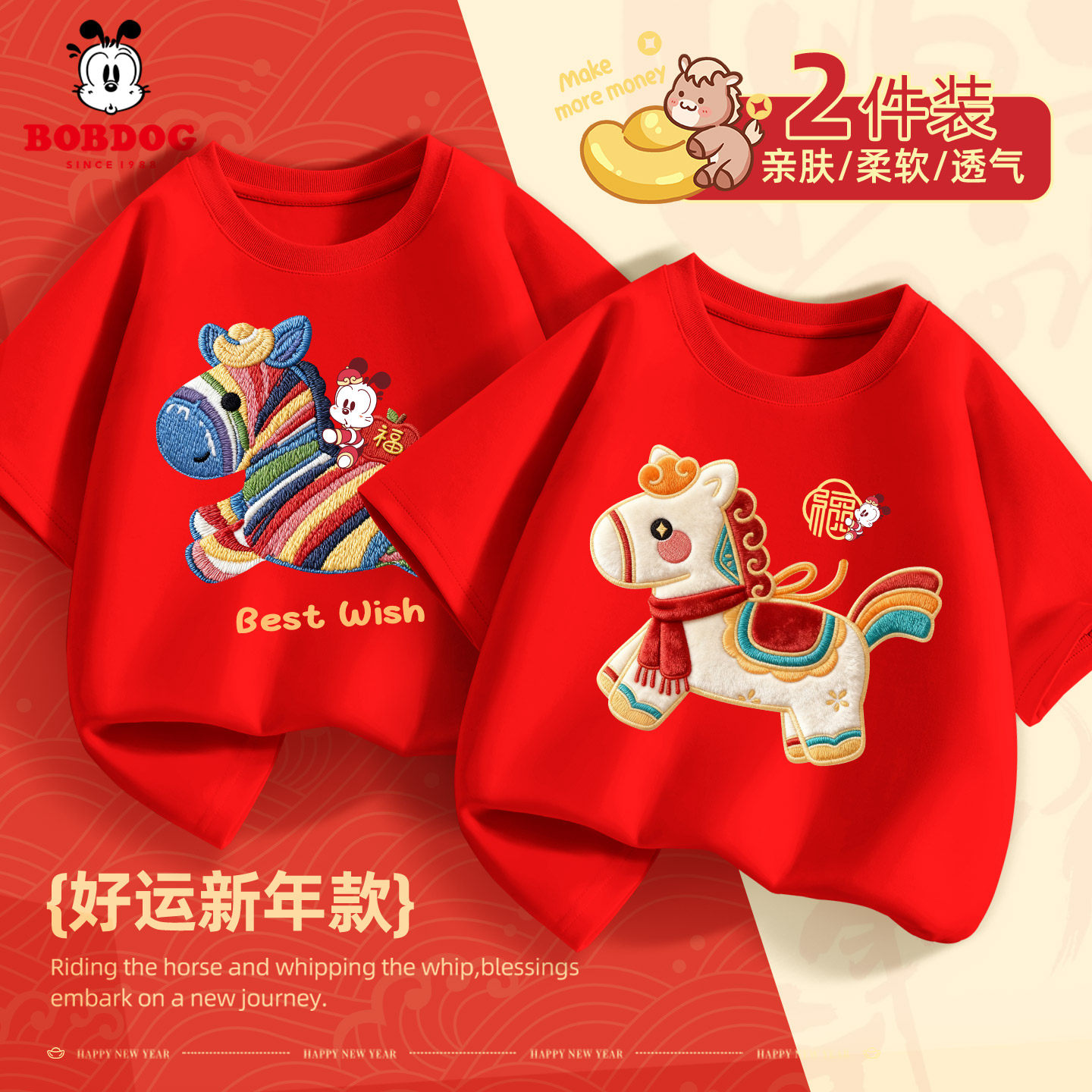 巴布豆女童短袖t恤2026马年夏季纯棉童装女大童上衣儿童红色半袖