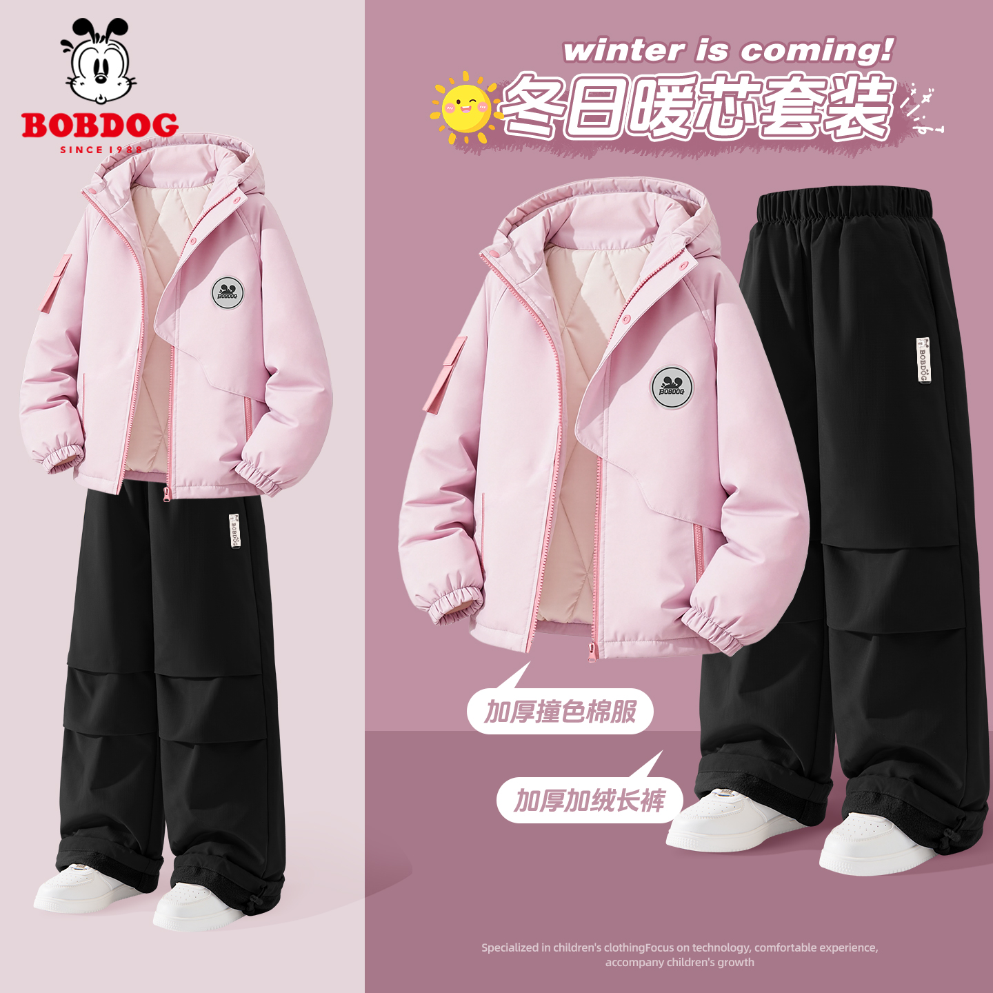 巴布豆女童套装加厚冬2025新款儿童棉服防风保暖中大童加绒伞兵裤
