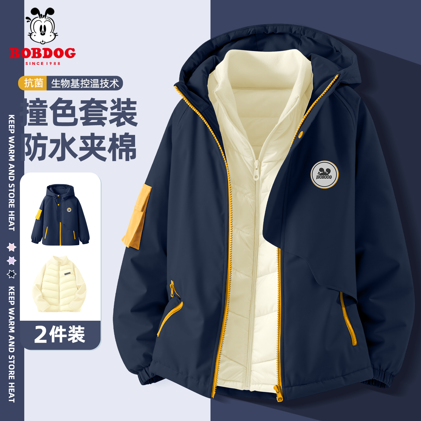 巴布豆男童棉服外套加厚2025新款冬儿童叠穿羽绒内胆校服神器保暖