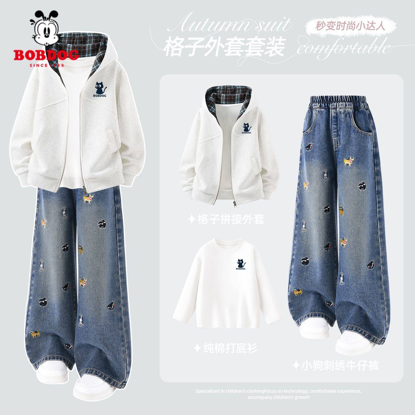巴布豆女童春秋薄款套装2026新款洋气时髦大童灰色外套儿童牛仔裤,童装/婴儿装/亲子装,套装,淘宝优惠券,粉丝福利购,淘宝优惠卷