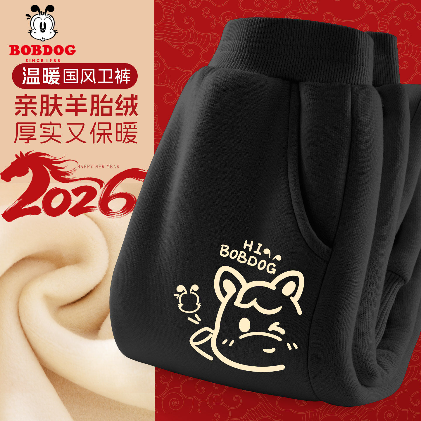 巴布豆男童加绒卫裤2026新款马年本命年冬儿童运动裤男宝黑色长裤