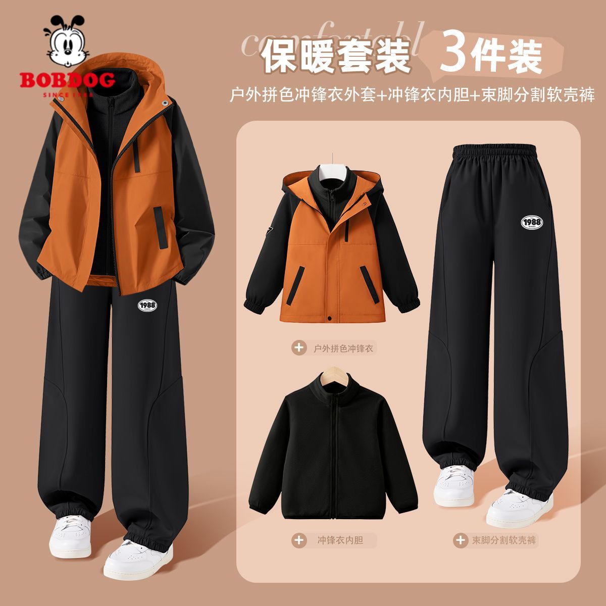 巴布豆男童套装加绒加厚2025新款男孩外套防风防寒冬装儿童束脚裤