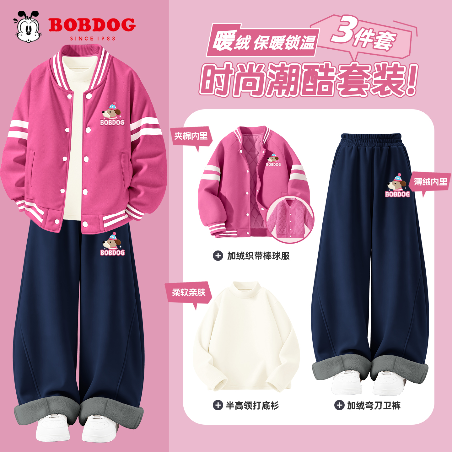 巴布豆女童夹棉棒球服套装2025新款加绒女宝冬装三件套儿童运动裤