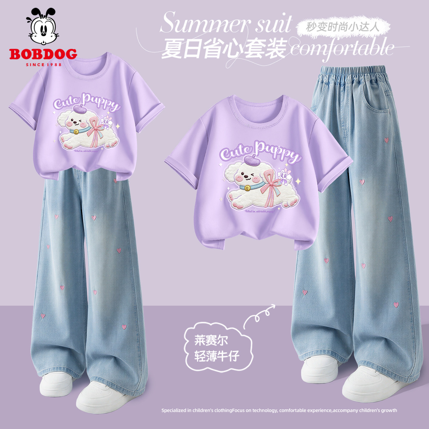 巴布豆童装女童短袖套装2026新款夏日穿搭儿童纯棉衣服卡通牛仔裤