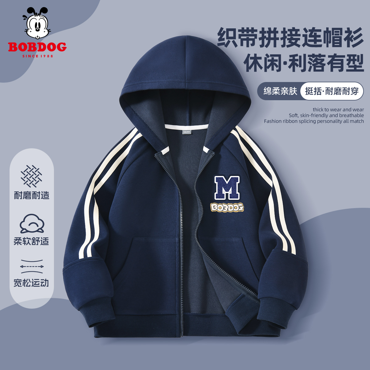 巴布豆男童外套春秋款2025新款童装大童卫衣秋装上衣夹克儿童衣服