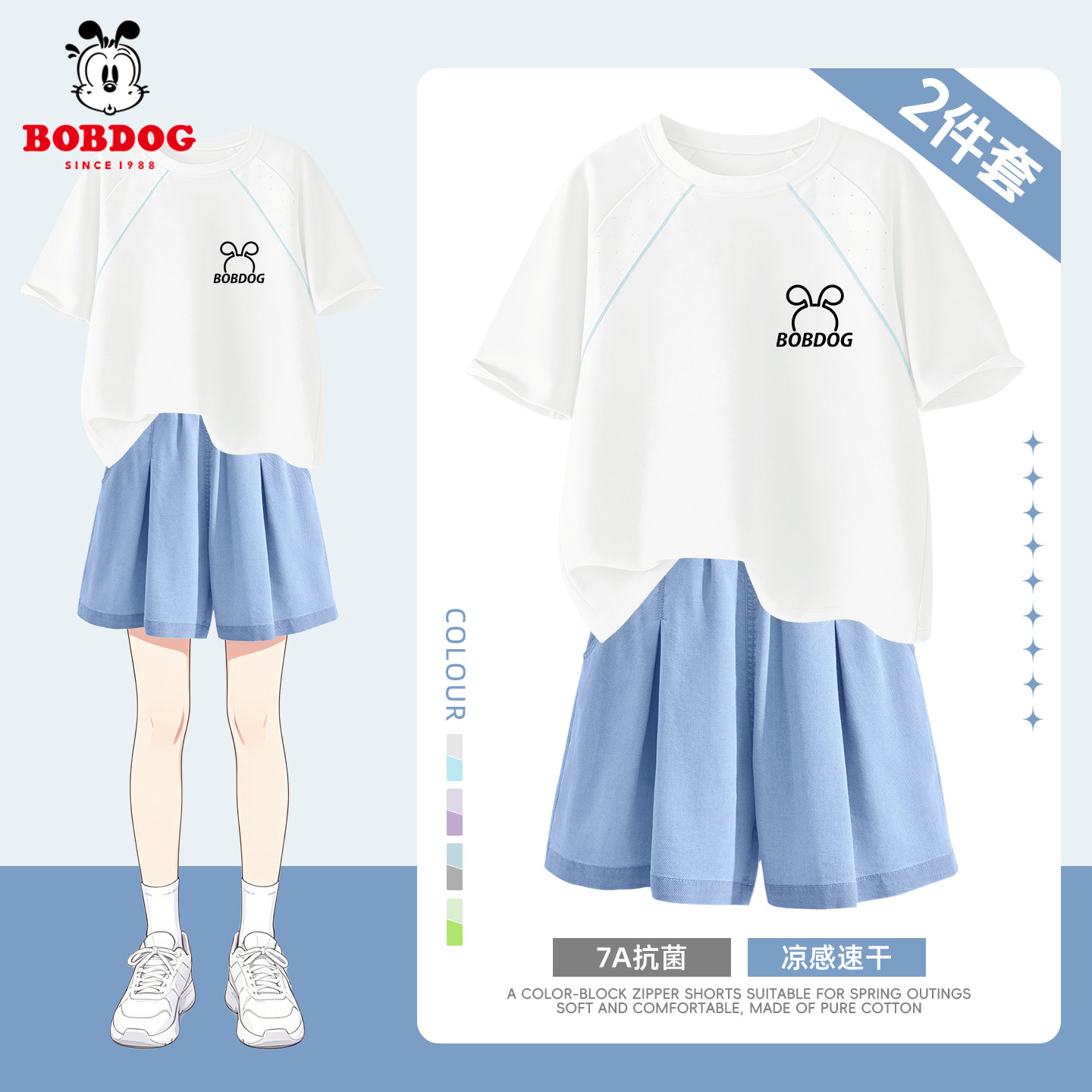 巴布豆童装女童套装夏2026新款儿童短袖t恤运动凉感大童牛仔短裤