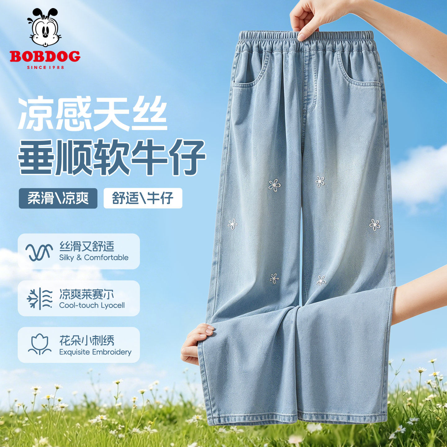 巴布豆童装女童夏季天丝牛仔裤2026新款大童夏裤刺绣薄款儿童裤子