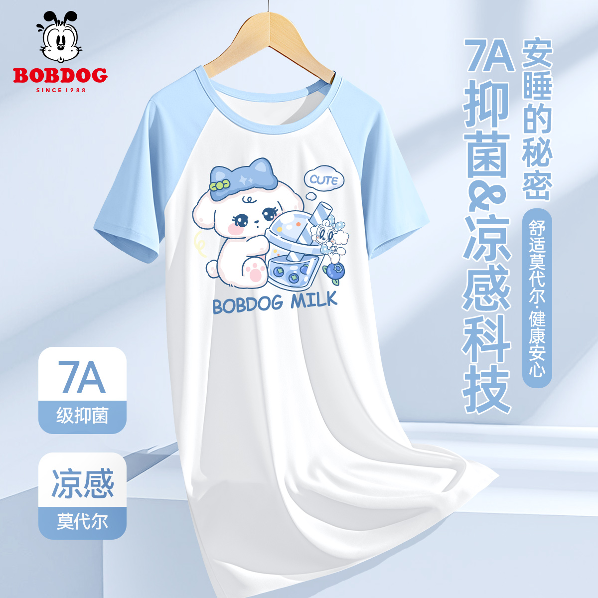 巴布豆女童睡裙夏莫代尔2025新款女孩睡袍裙子童装睡衣儿童家居服