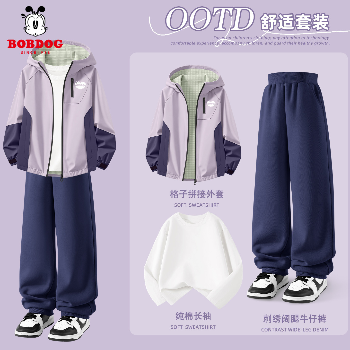 巴布豆女童运动套装2026新款户外休闲三件套儿童防风外套洋气春装