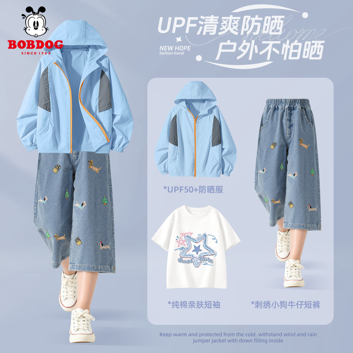 巴布豆童装女童套装夏薄款2026新款防晒三件套儿童短袖t恤超好看