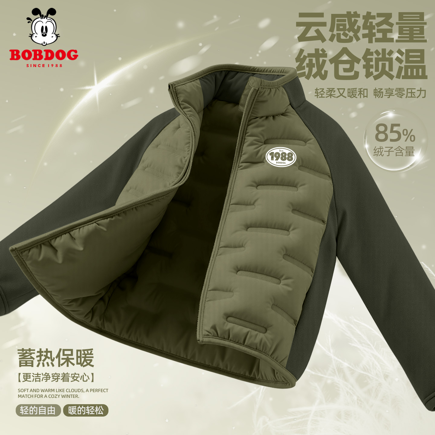 巴布豆男童绿色羽绒服冬装2025新款儿童外套轻薄校服神器保暖内胆