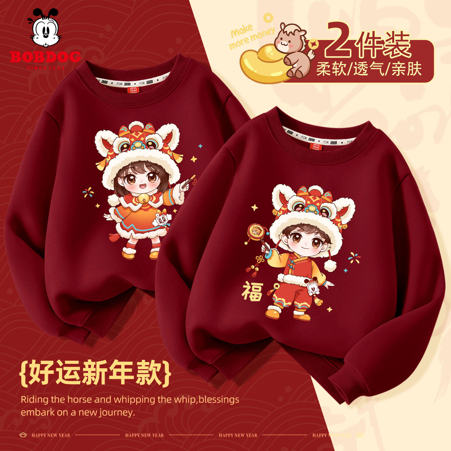 巴布豆姐弟装拜年服不加绒2026新款男女童春秋款红色喜庆卫衣薄款,童装/婴儿装/亲子装,唐装,淘宝优惠券,粉丝福利购,淘宝优惠卷