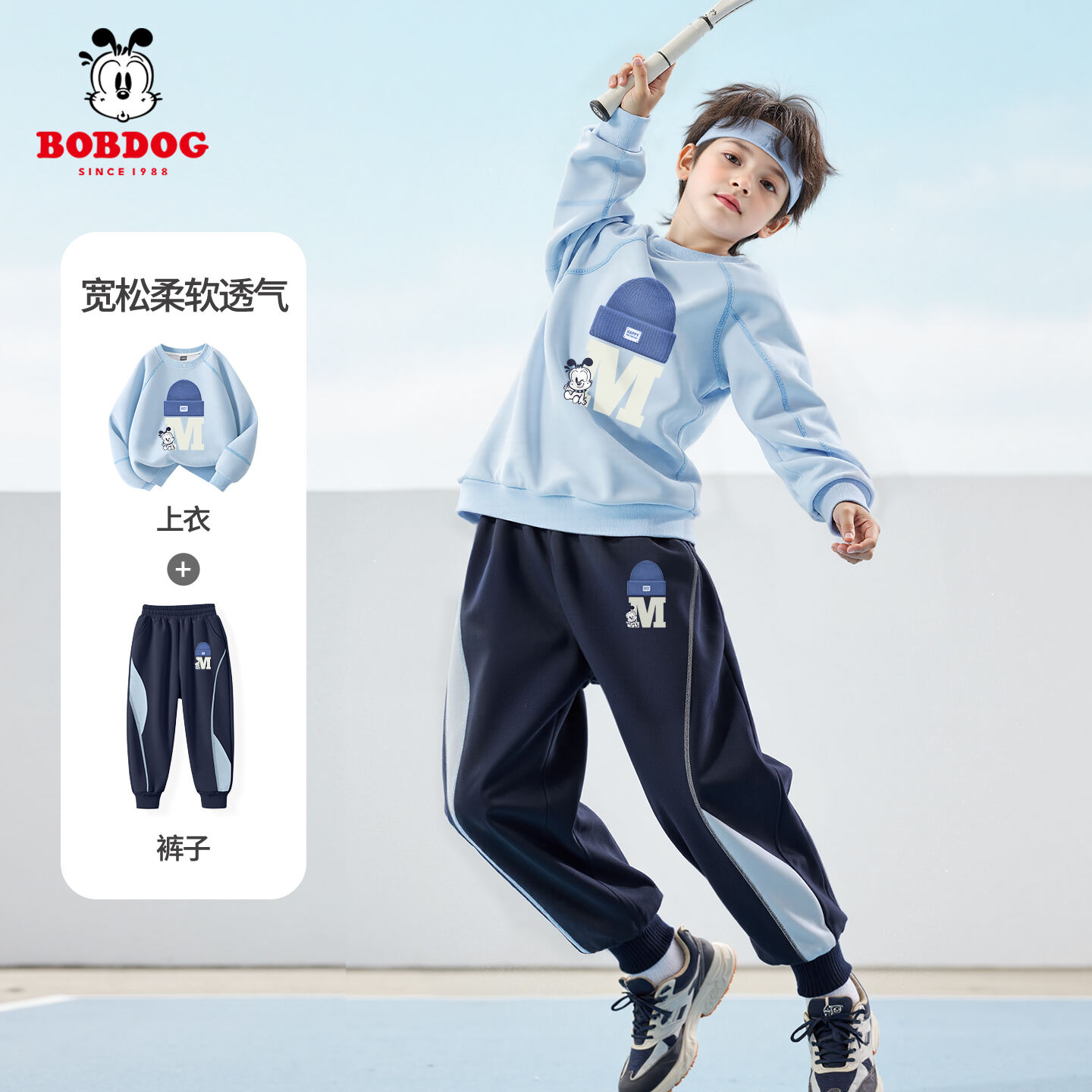 巴布豆童装儿童秋装套装2025新款男童运动服两件套痞帅风男孩卫裤