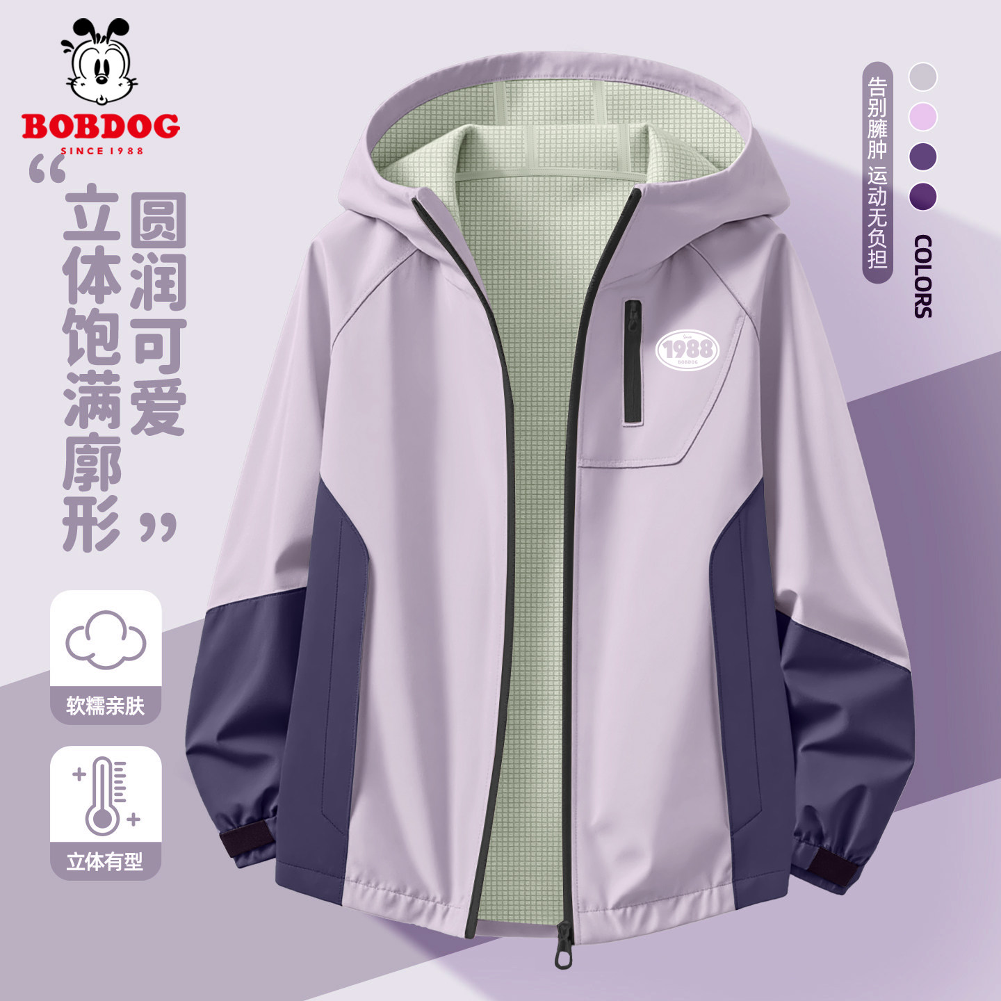 巴布豆童装女童运动外套春装2026新款儿童软壳运动服薄款防风衣服,童装/婴儿装/亲子装,普通外套,淘宝优惠券,粉丝福利购,淘宝优惠卷