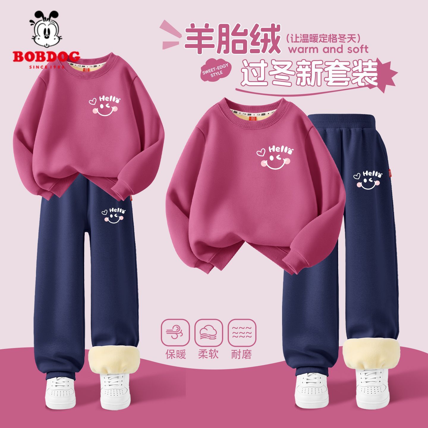 巴布豆女童套装冬季2025新款儿童加绒卫衣卫裤保暖女孩冬装两件套