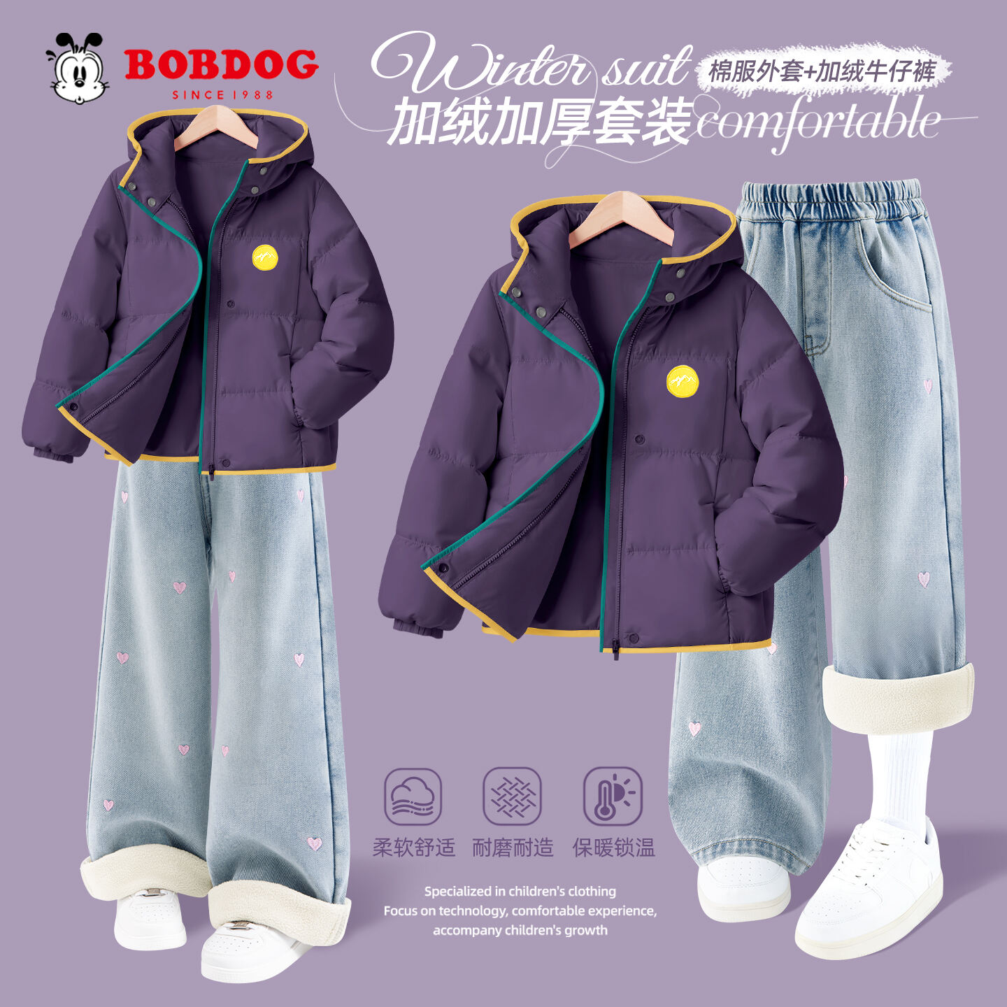 巴布豆女童加绒加厚套装冬装2025新款女宝棉服保暖儿童阔腿牛仔裤