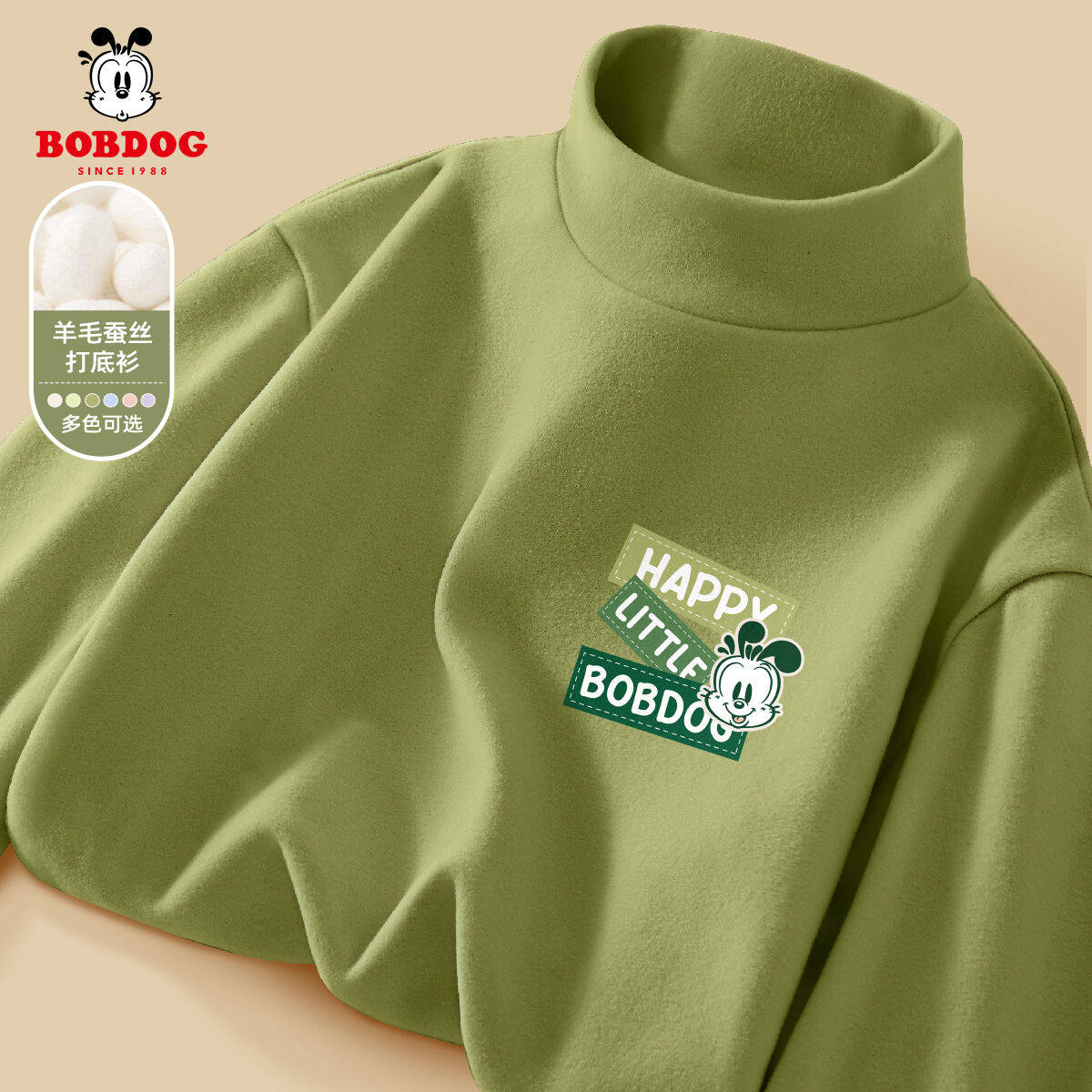 巴布豆儿童半高领打底衫2026新款男童加绒保暖上衣中大童t恤冬装,童装/婴儿装/亲子装,T恤,淘宝优惠券,粉丝福利购,淘宝优惠卷