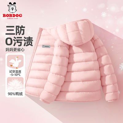 巴布豆女童轻薄羽绒服2025新款冬季三防女孩冬装内胆短款儿童外套