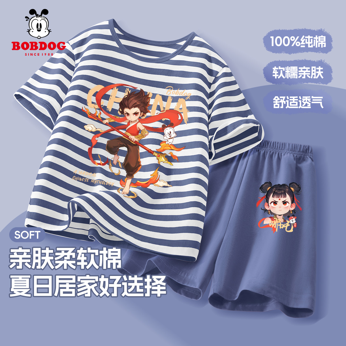 巴布豆儿童睡衣2025新款男孩条纹短袖哪咤套装a类纯棉男童居家服