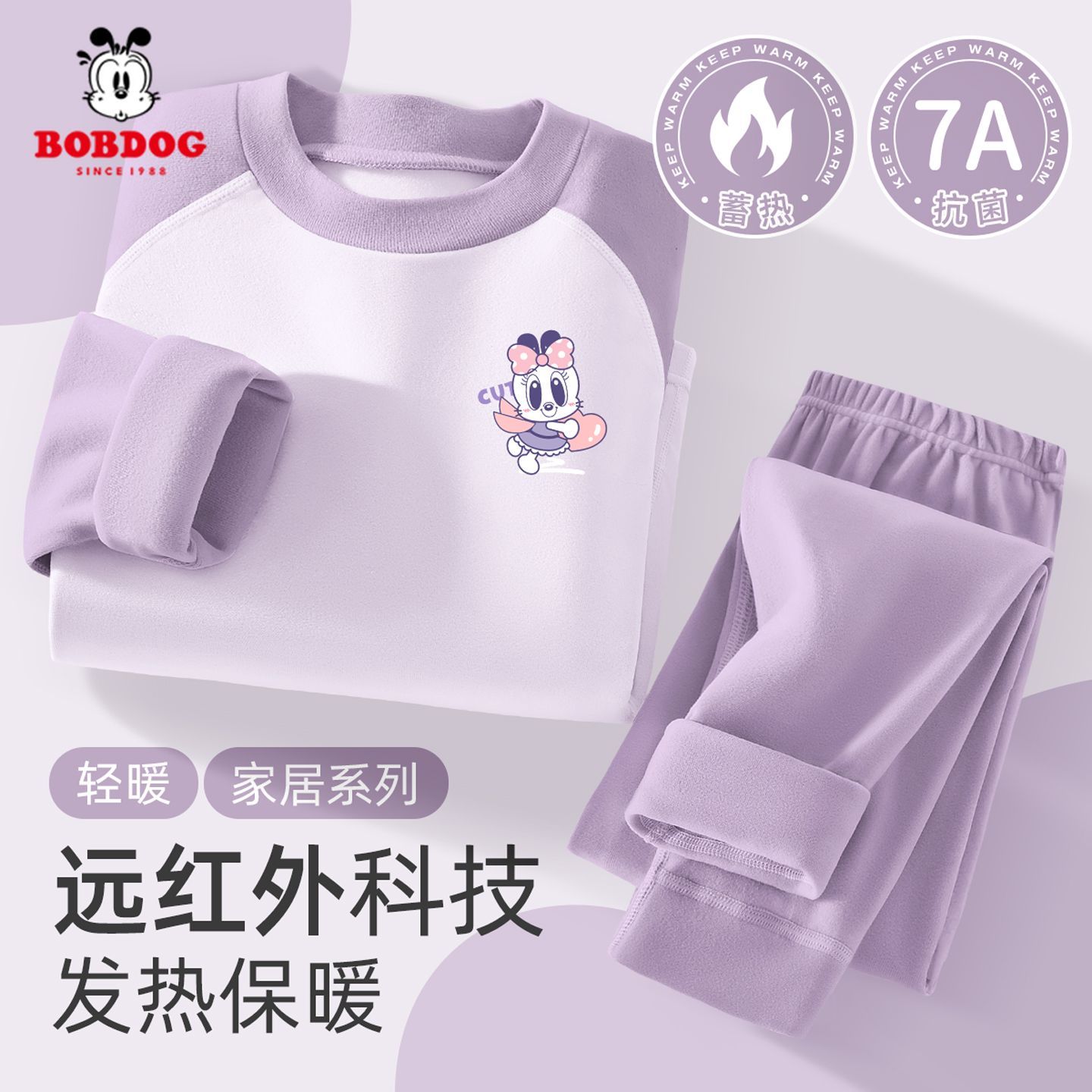 巴布豆儿童家居服套装2025新款女孩睡衣保暖a类女童秋衣秋裤冬装
