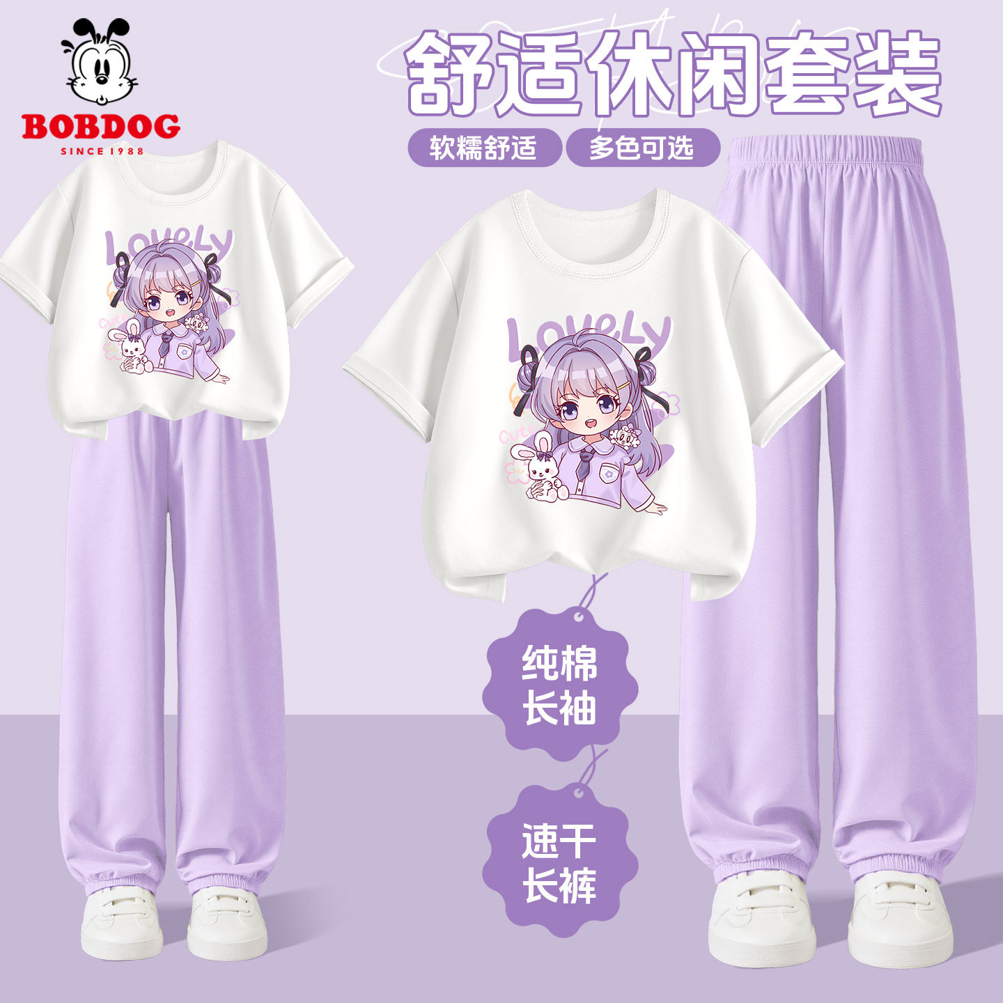 巴布豆童装女童套装夏装2026新款运动休闲女宝短袖防蚊裤儿童衣服