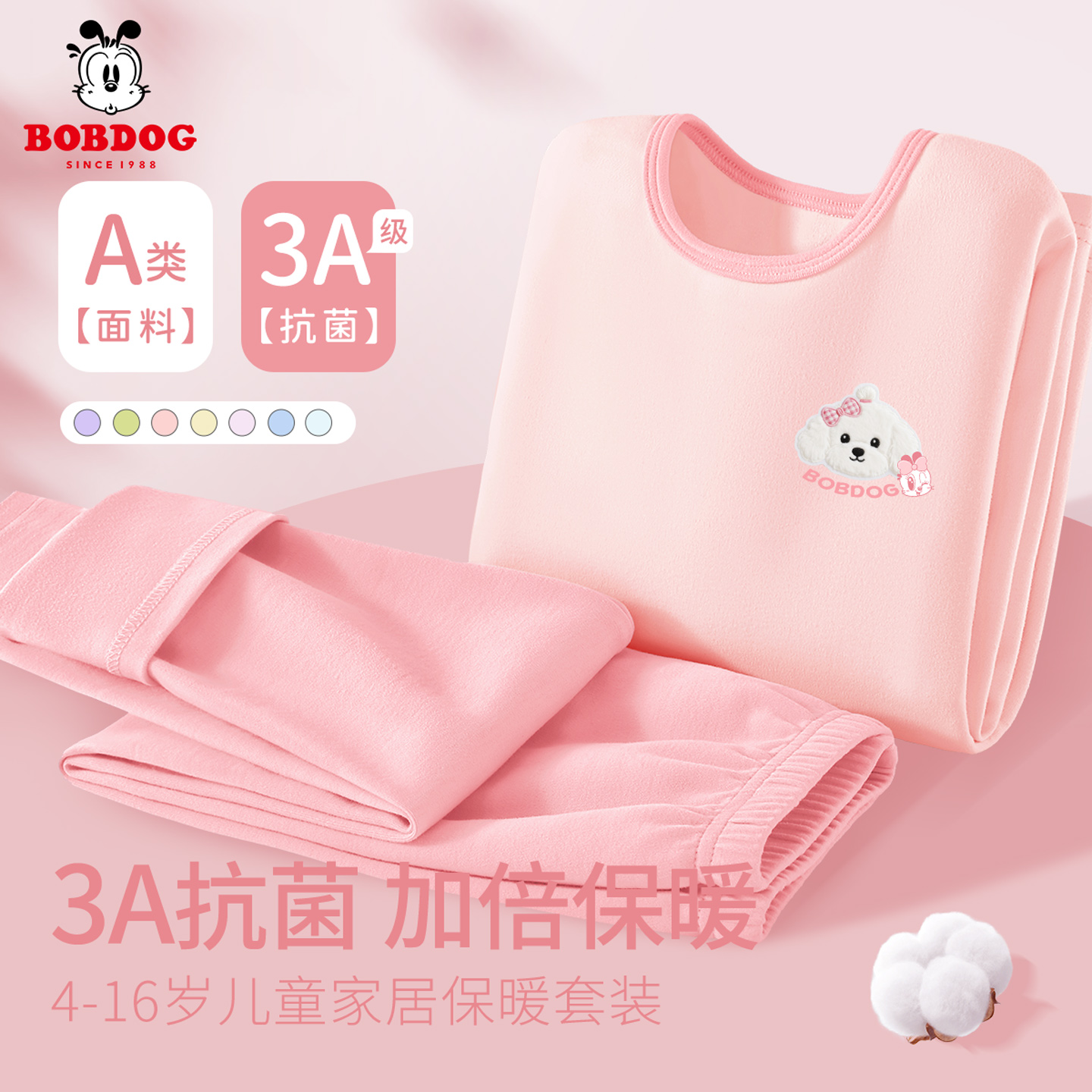 巴布豆童装女童秋衣秋裤套装2025新款儿童保暖家居服a类女孩秋装