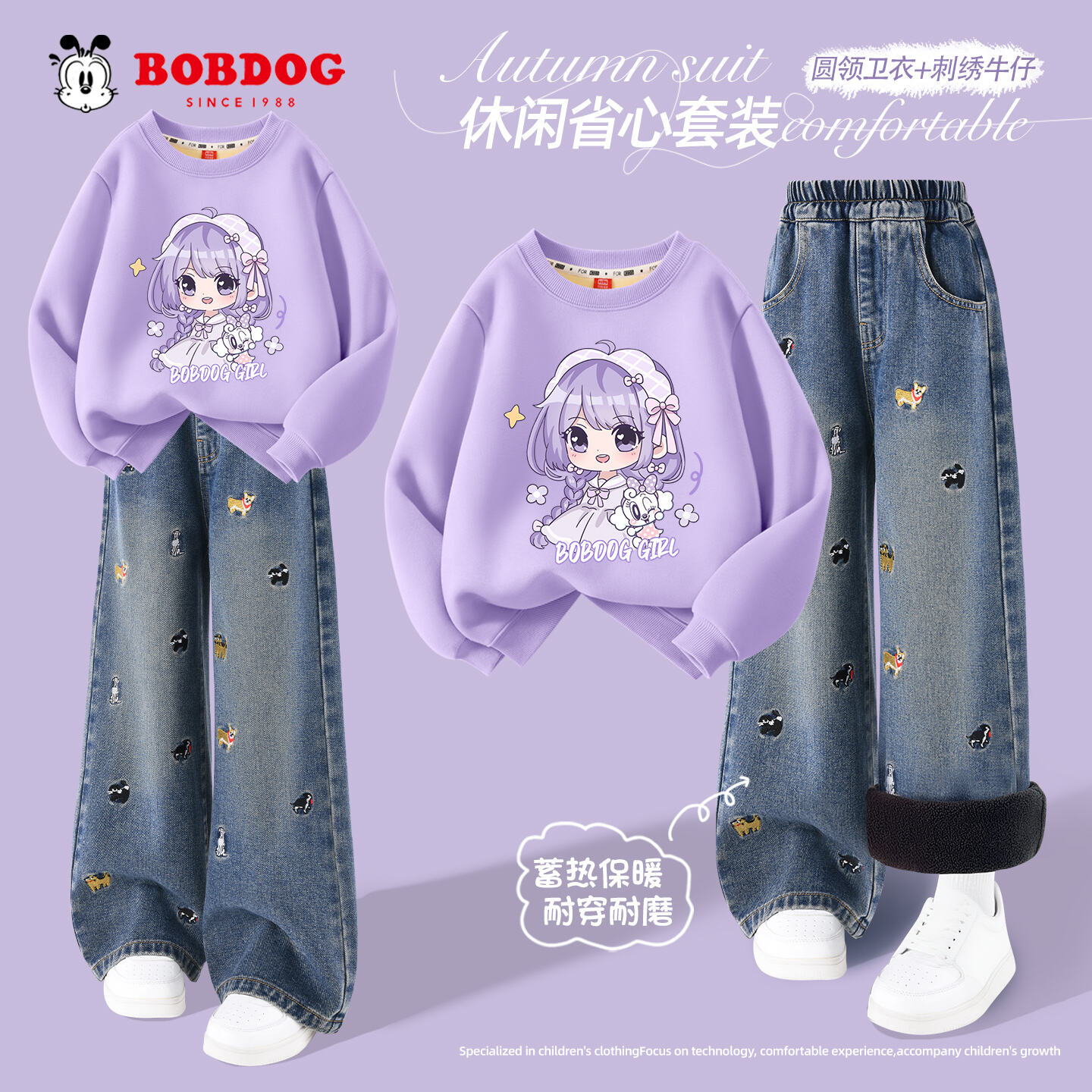 巴布豆女童冬装套装2025新款女宝冬季加绒卫衣保暖儿童休闲牛仔裤