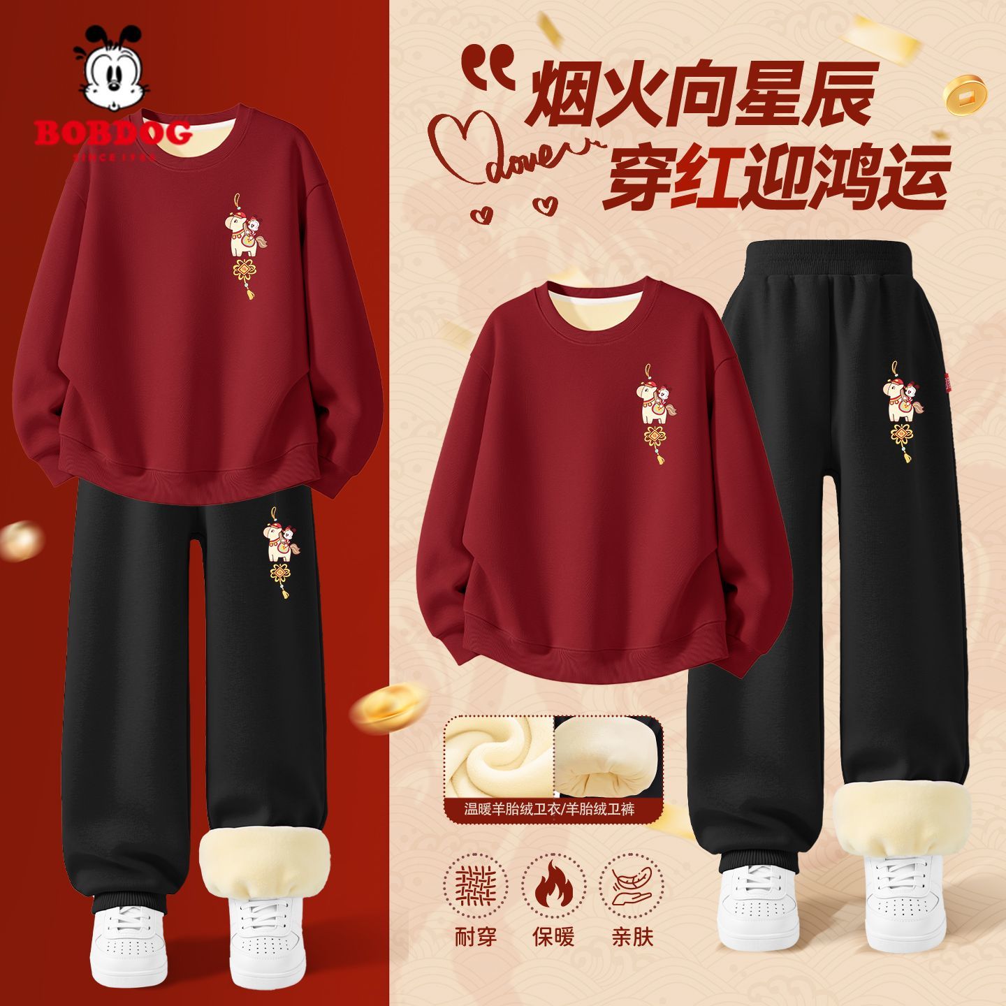 巴布豆拜年服男童马年套装冬2026新款红色喜庆儿童一体绒卫衣新年