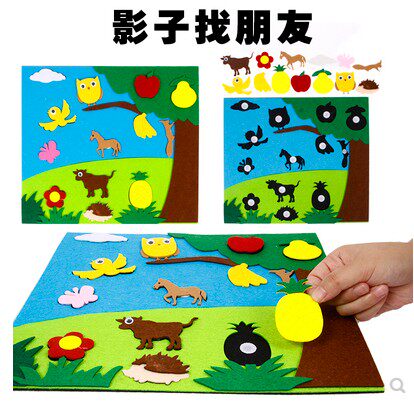 幼儿园区角材料中小班儿童益智区影子找朋友宝宝认知游戏玩教具