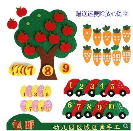 手工创意粘贴类区域数学早教益智玩具材料教具幼儿数字幼儿园区角