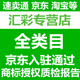 商标授权商标官方局备案2500京东头条抖音快手品牌买卖转让出售