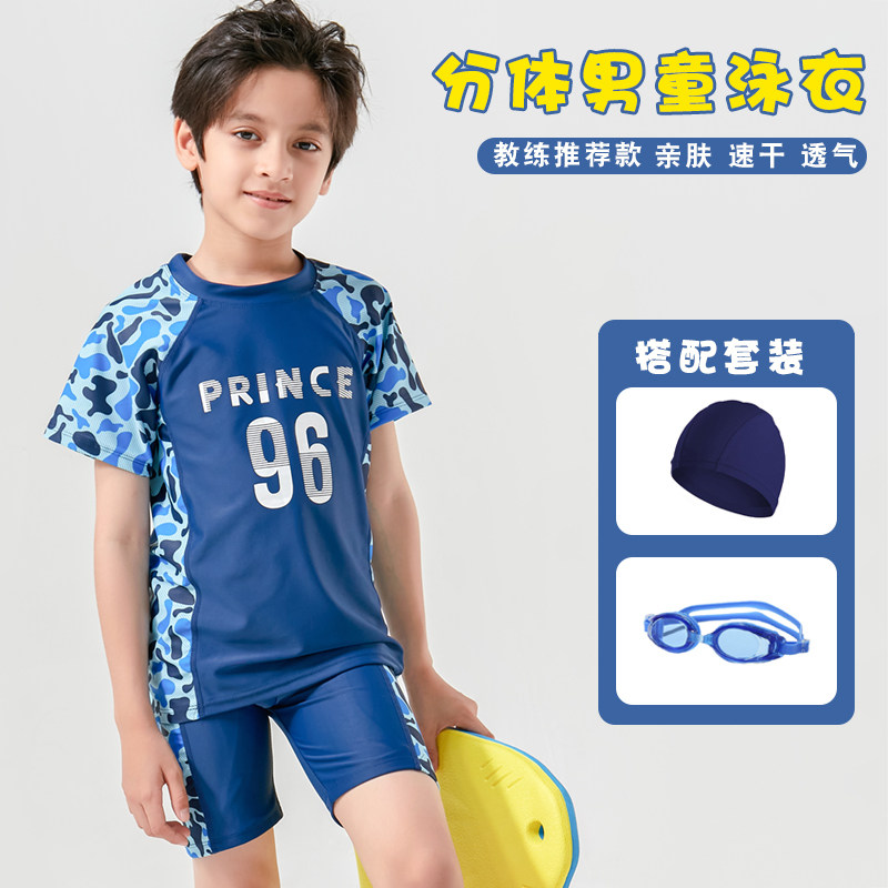 速发男童分童游新裤中大童儿体迷彩泳款男孩学生潜水服套装