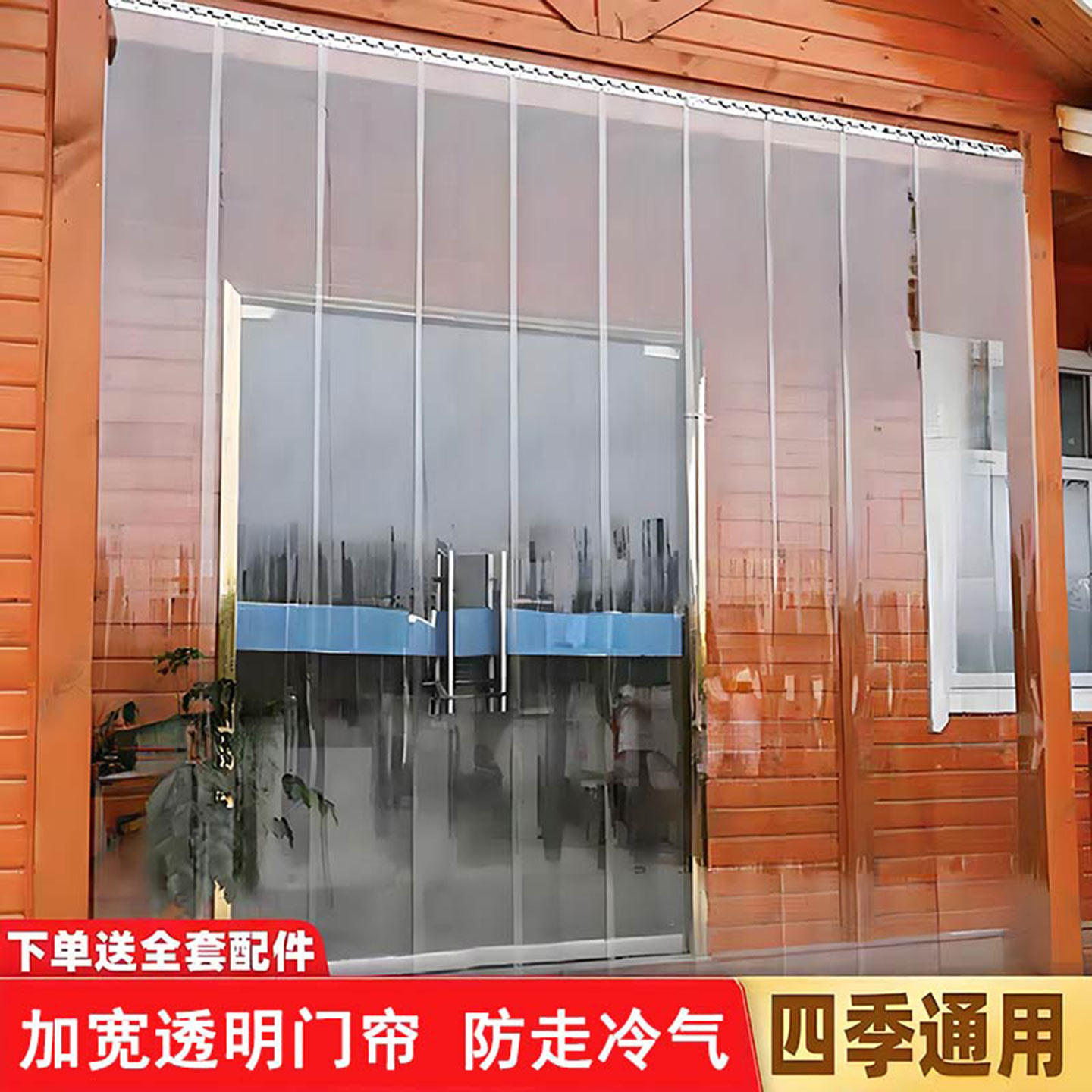 pvc空调门帘防走冷气隔断帘