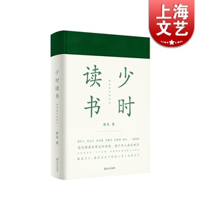 少时读书 书读完了系列 废名著 上海文艺出版社