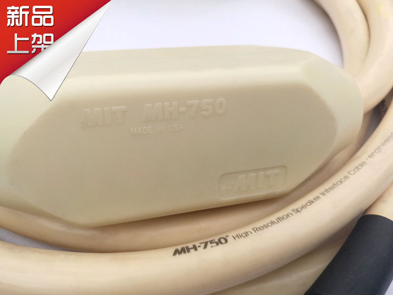 美国原装MIT750喇叭线 音响线 2.5米/对