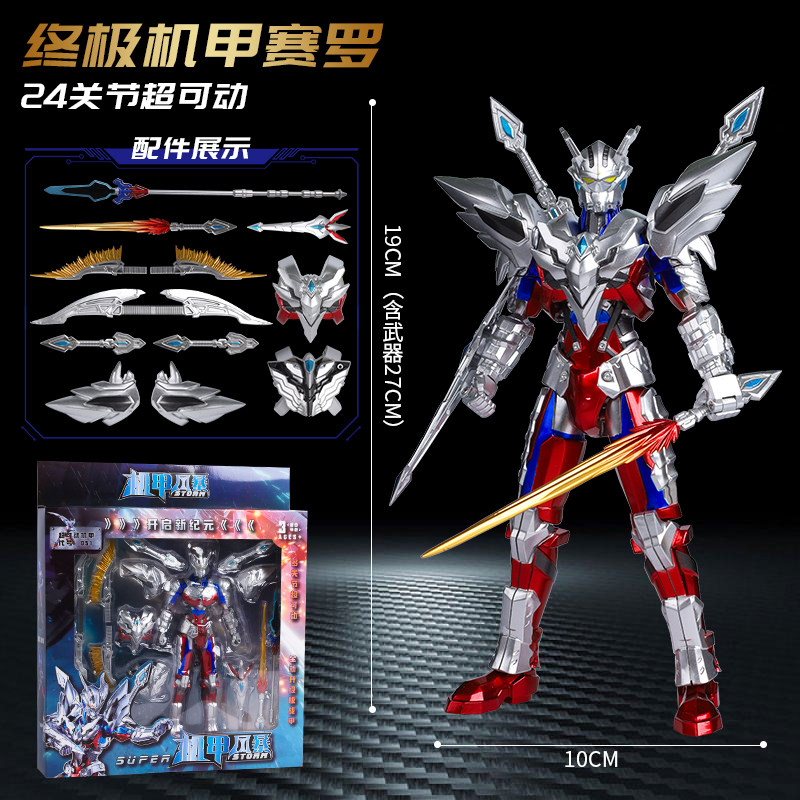 새로운 ULTRAMAN YAK 그림 YAK HAO YUE SCORCHING SUN ARMOR ZERO 다중 관절 이동식 소년 및 어린이 모델